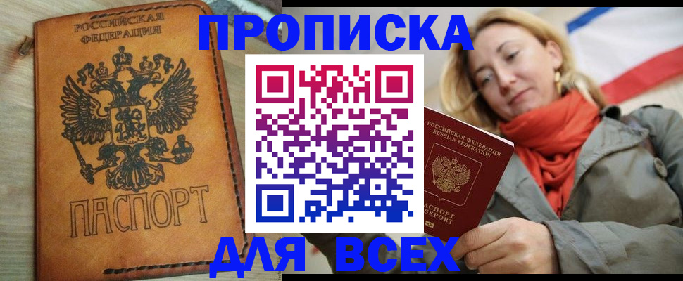 временная регистрация адрес в Йошкар-Оле