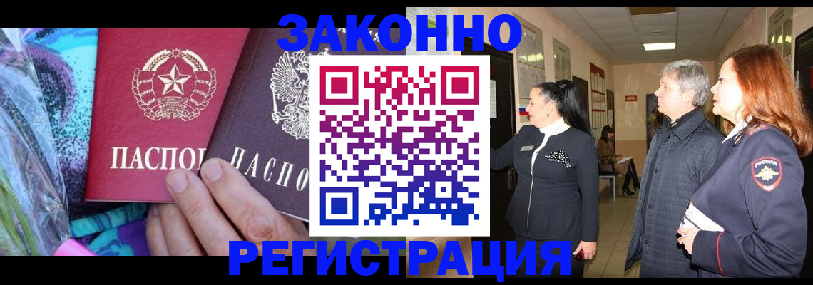 временная регистрация адрес в Йошкар-Оле