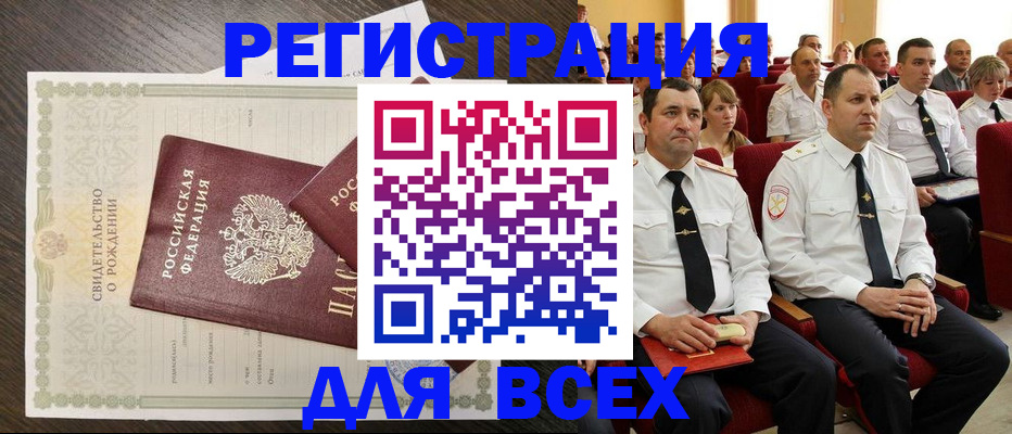 прописка в Йошкар-Оле