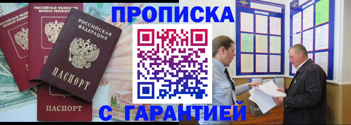 миграционный учет в Йошкар-Оле