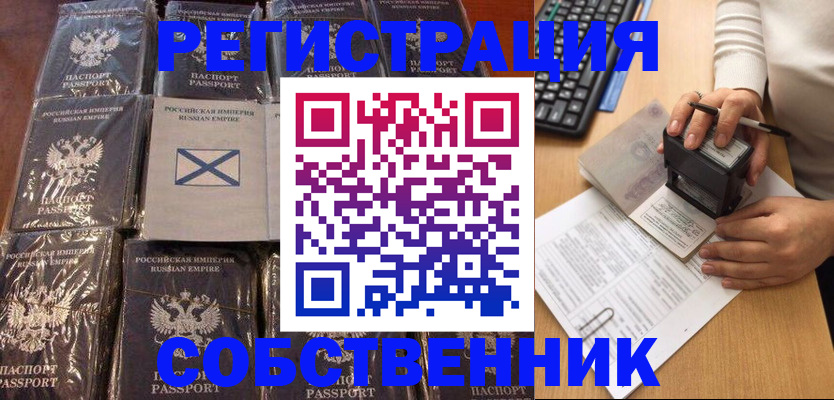 прописка иностранных граждан в Йошкар-Оле