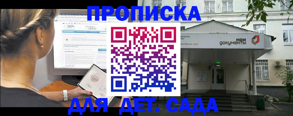 прописка иностранных граждан в Йошкар-Оле