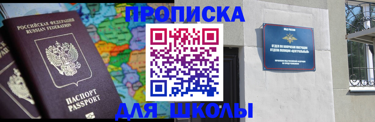 временная регистрация купить в Йошкар-Оле