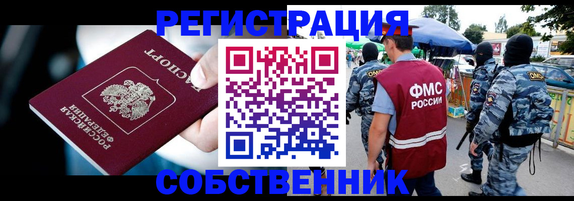 временная регистрация в квартире в Йошкар-Оле